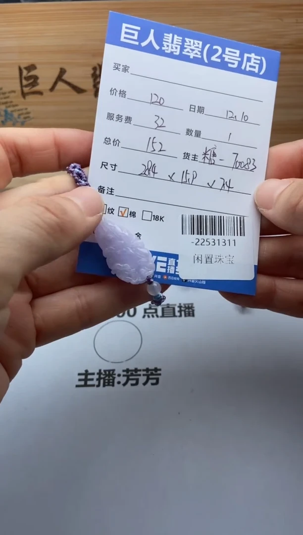 颈饰未镶嵌翡翠多人-22531311