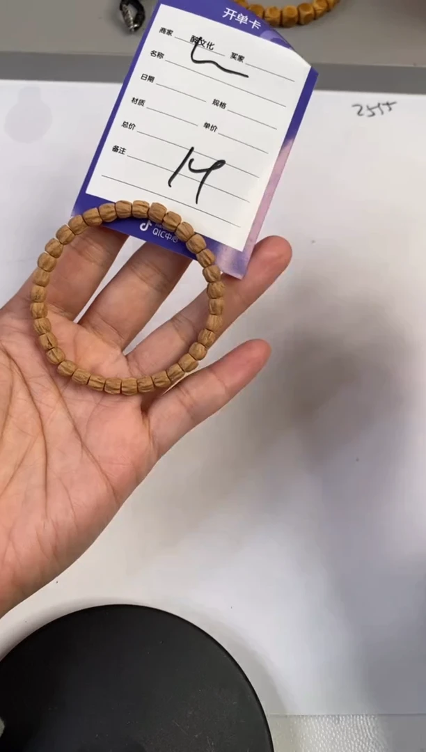 【闪购商品】柏香籽/百香籽手串百香手串