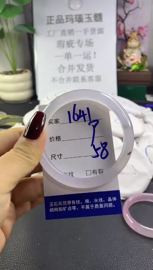 手镯玛瑙/玉髓未镶嵌1641