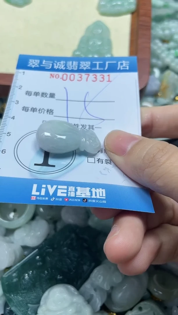 【闪购商品】翡翠颈饰未镶嵌闪购0037331