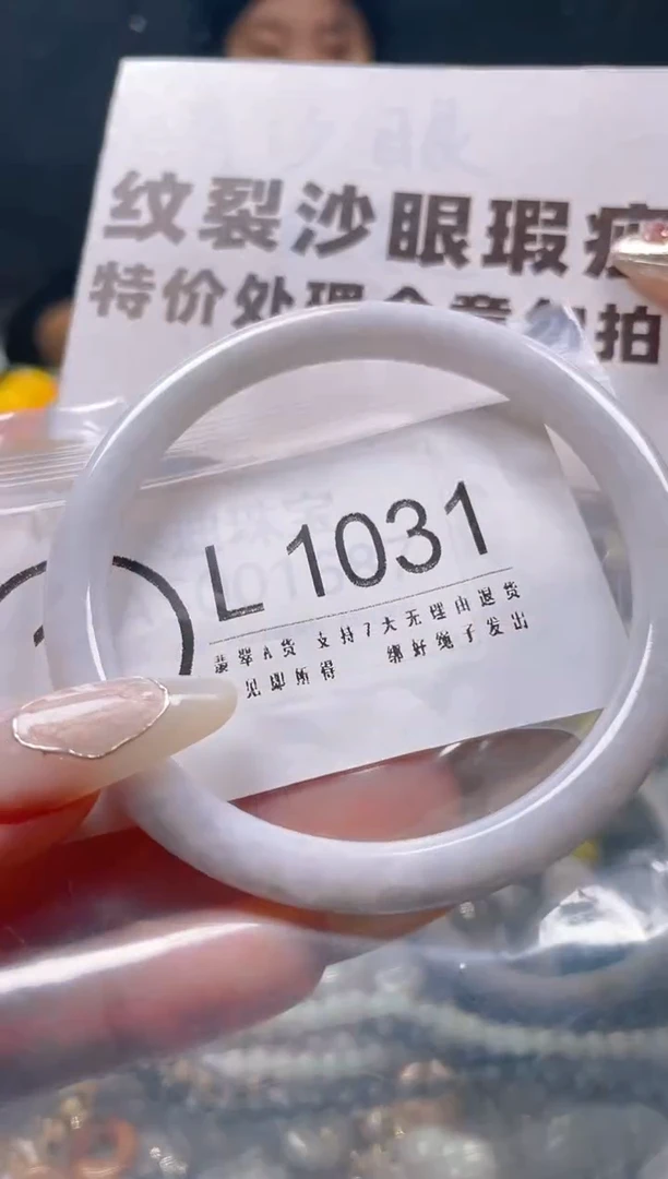 【闪购商品】翡翠颈饰未镶嵌58-60/L/纹裂沙眼瑕疵介意勿拍