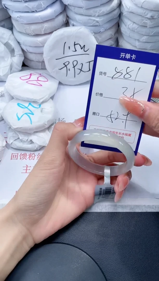 玛瑙/玉髓手镯未镶嵌881
