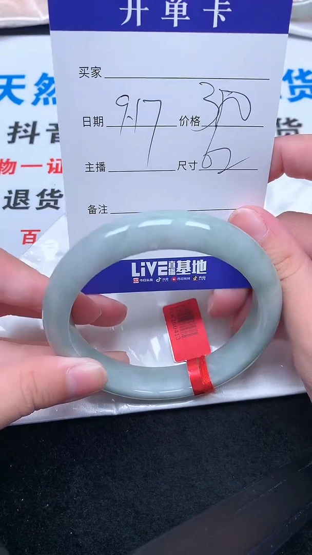 未镶嵌手镯翡翠.