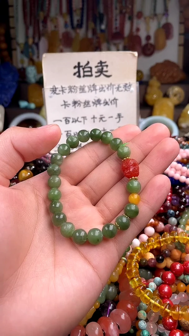 手链未镶嵌和田玉芬*(一物一件)151906
