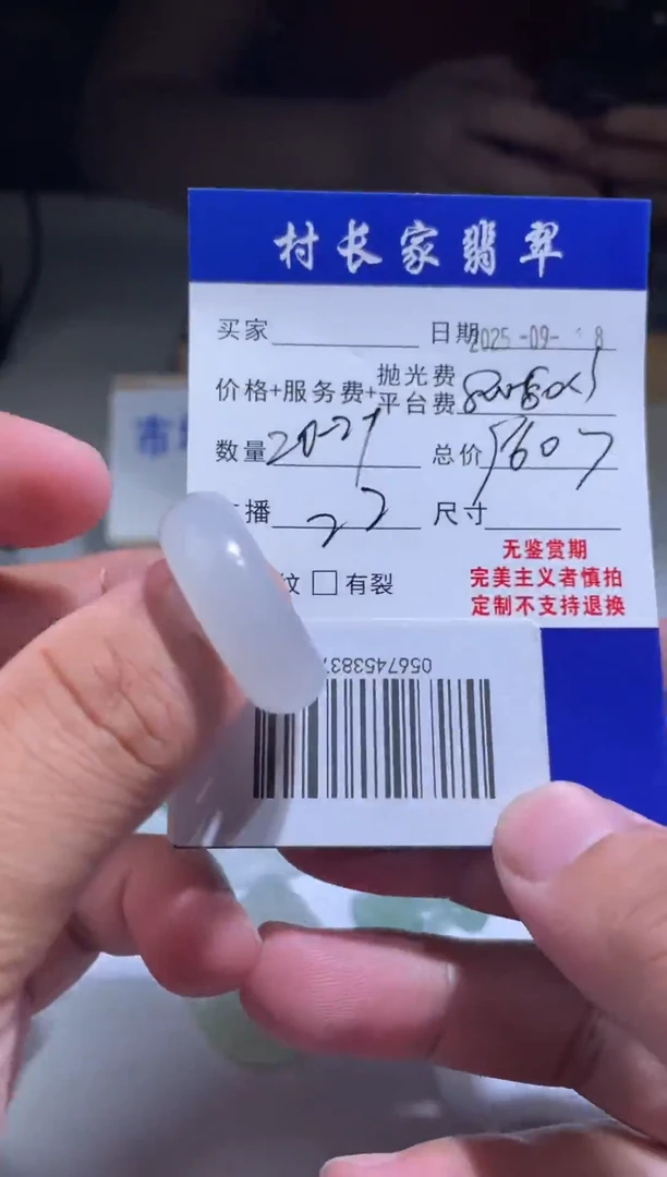 未镶嵌定制翡翠叱**少0567453837
