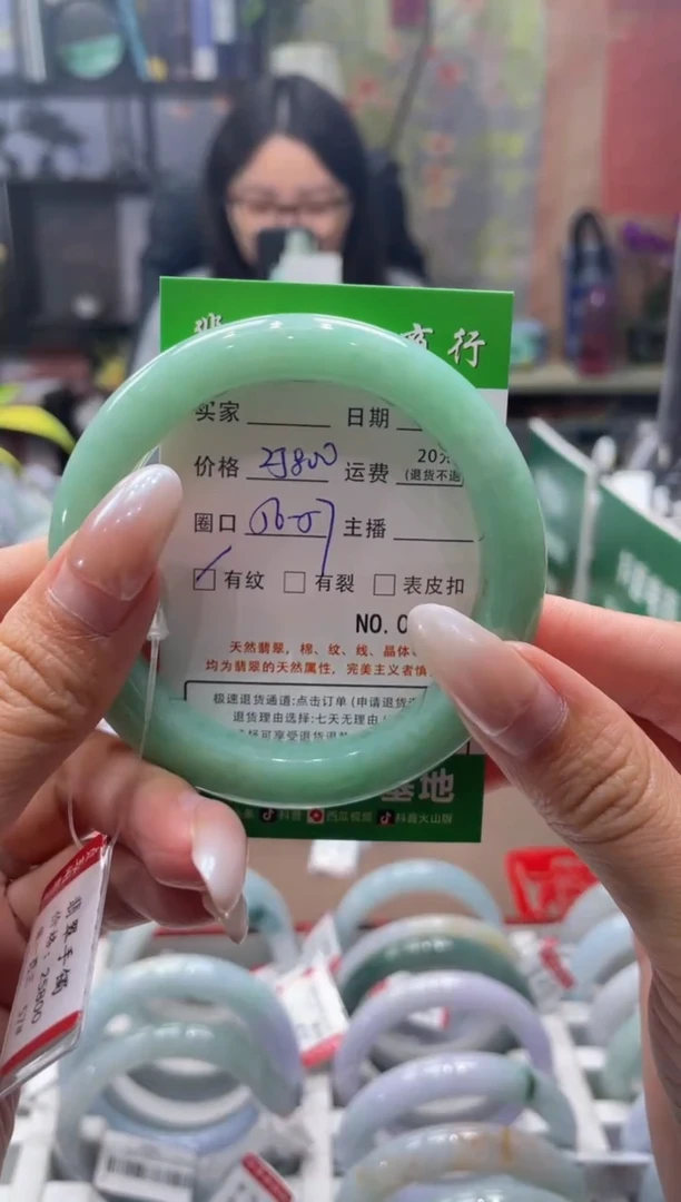 未镶嵌手镯翡翠7391****