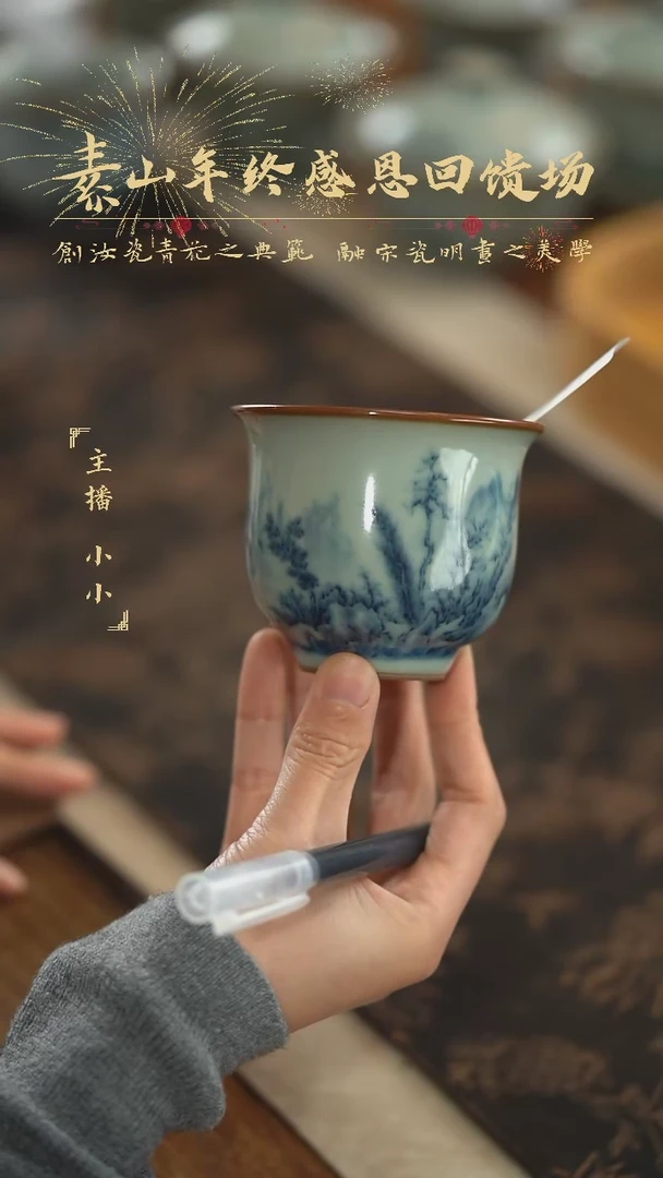 【闪购商品】杯素山福利山水单杯379