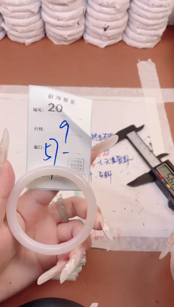 【闪购商品】玛瑙/玉髓手镯未镶嵌20