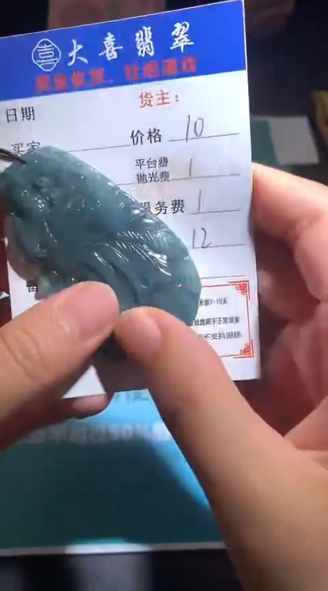 定制翡翠未镶嵌毛货-不退不换