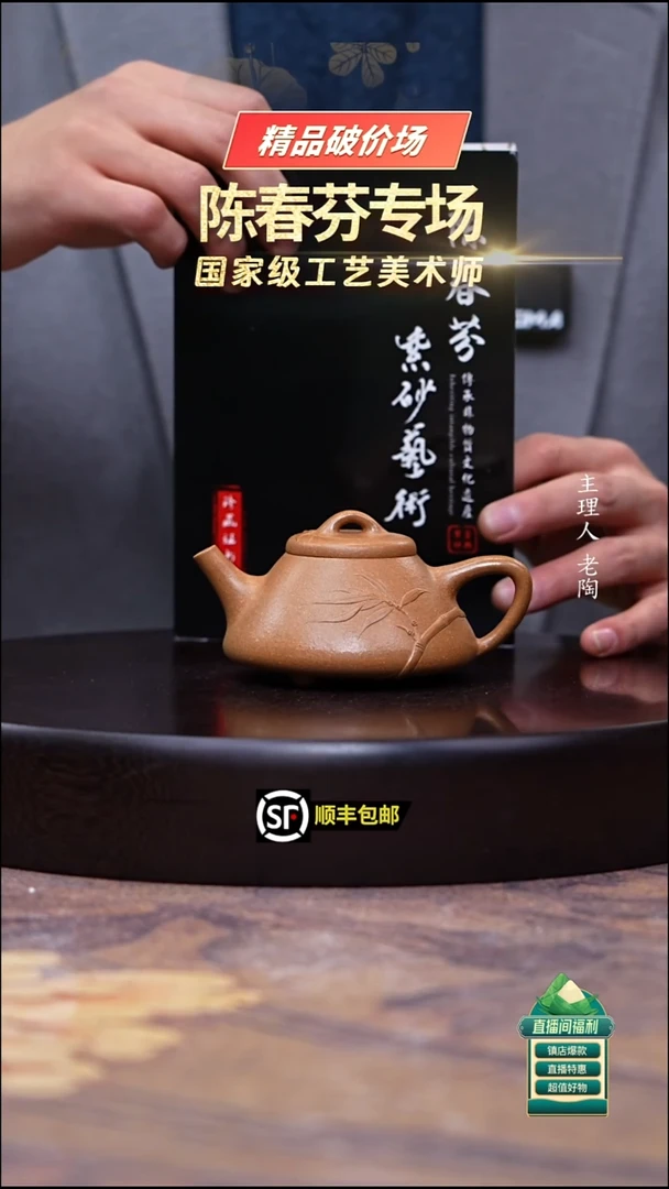 茶壶紫砂老段泥堆绘竹叶子冶石瓢160cc