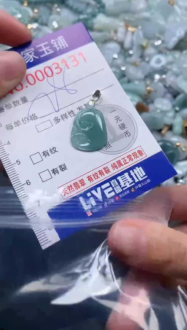 吊坠(不含链)未镶嵌翡翠3131