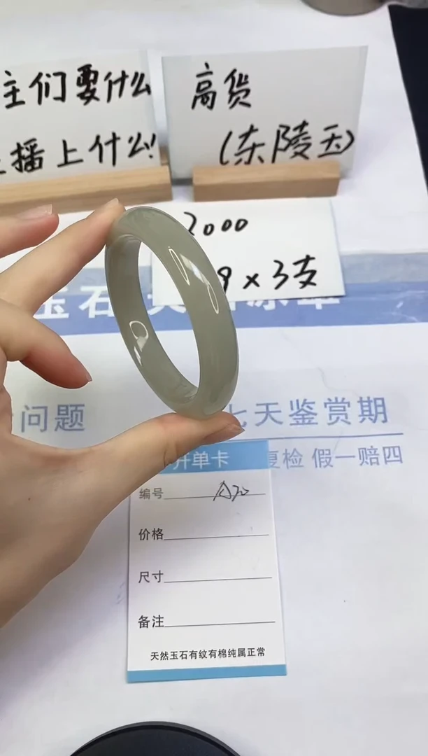 未镶嵌手镯东陵石A20  56.3