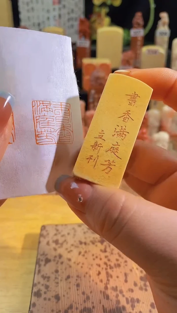 昌化石印石书香满庭芳2*2有库存-0170