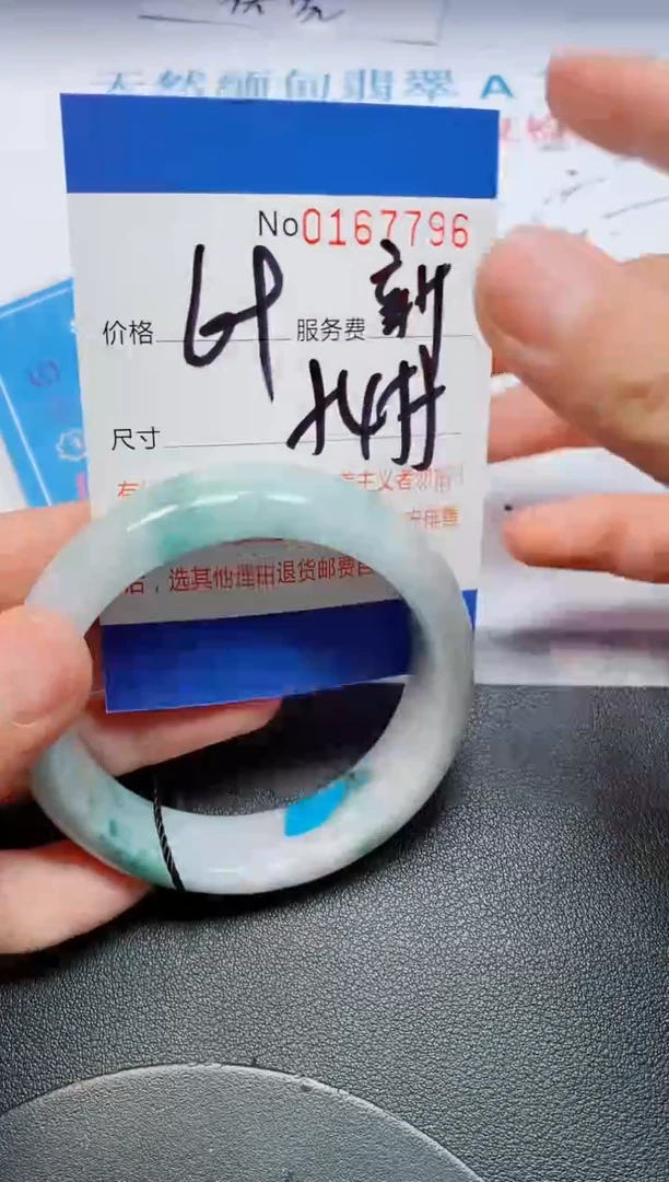 未镶嵌手镯翡翠天然缅甸翡翠167796