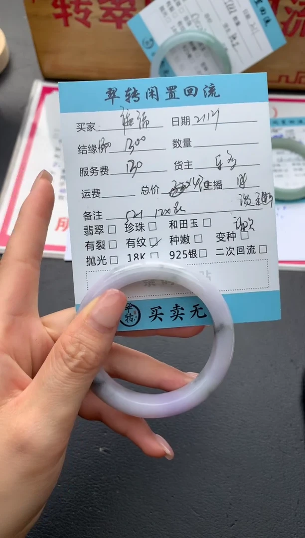 【闪购商品】翡翠手镯未镶嵌紫色