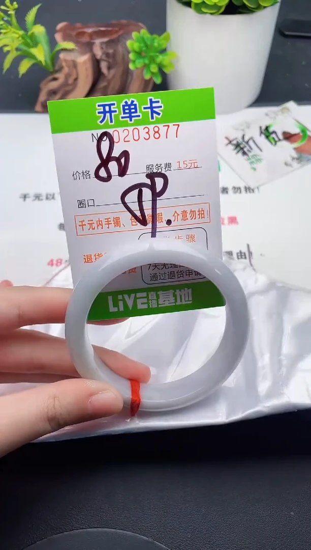 未镶嵌手镯翡翠77天然翡翠A货