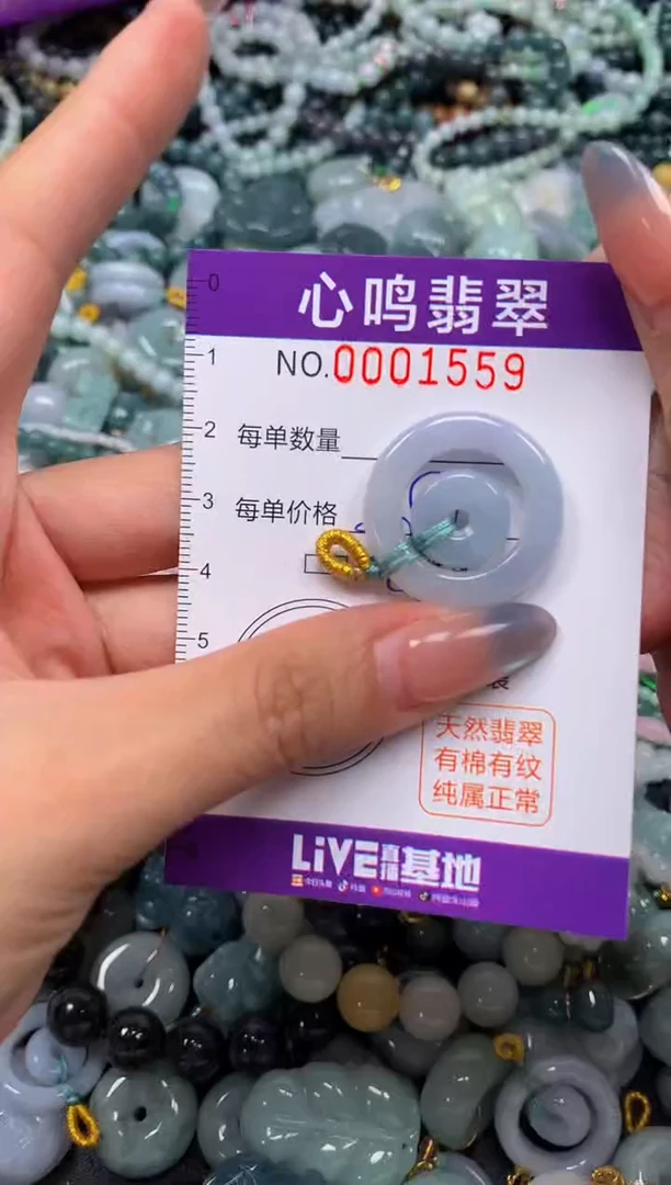 颈饰未镶嵌翡翠闪购001559