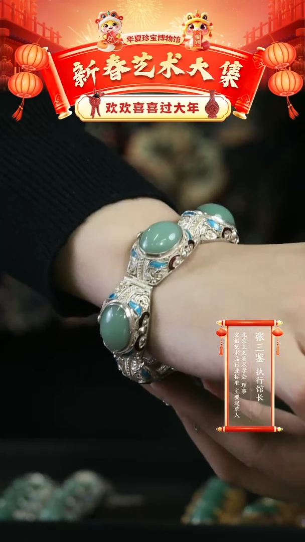 【闪购商品】非遗花丝镶嵌镯子