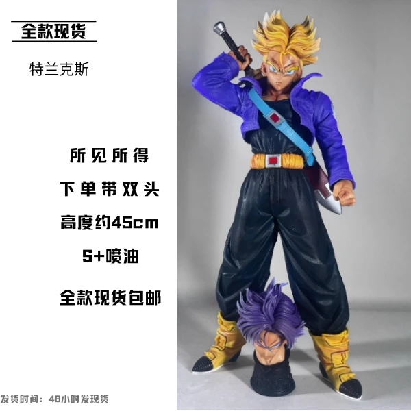 特兰克斯 七龙珠大号特兰克斯手办MRC超级赛亚人大双头雕摆件