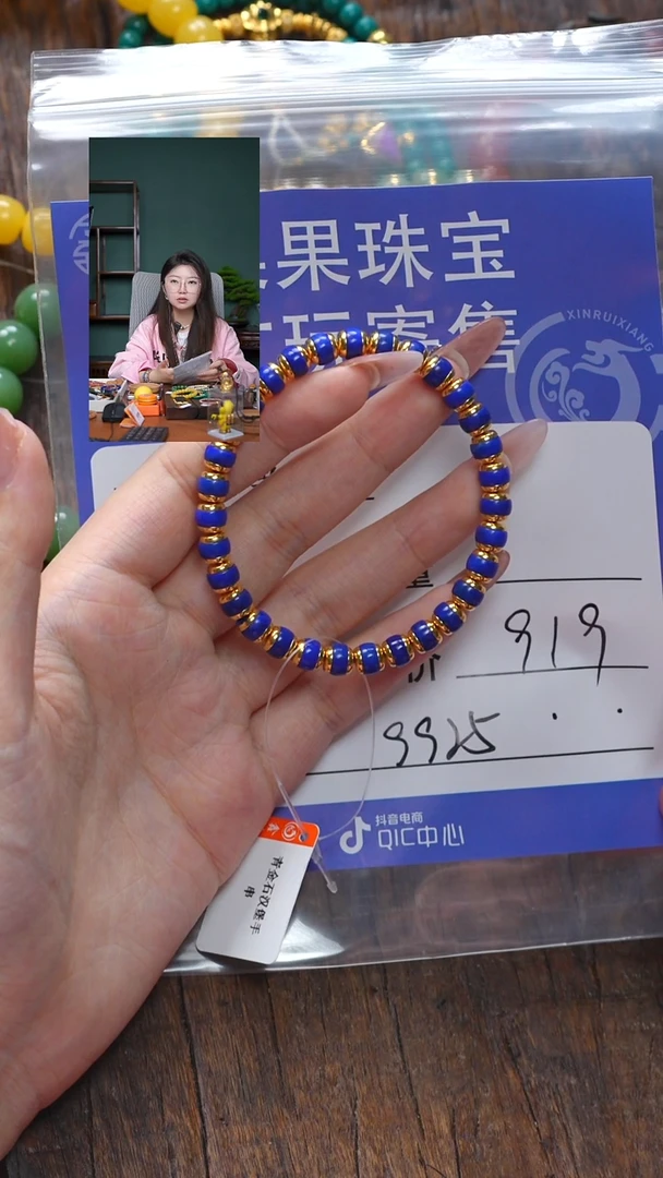 【闪购商品】青金石手链未镶嵌青金石