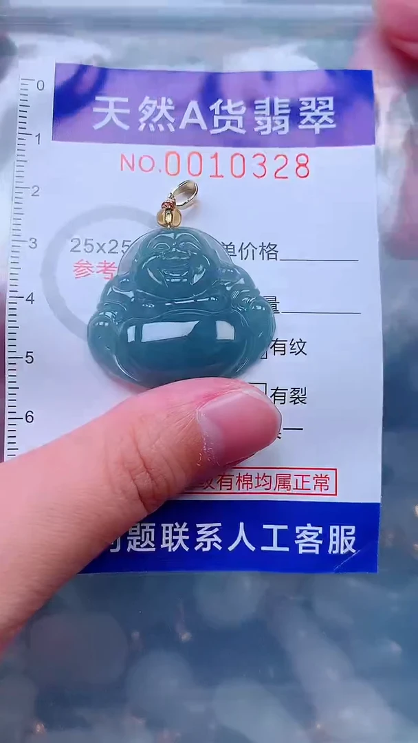 吊坠(不含链)未镶嵌翡翠1