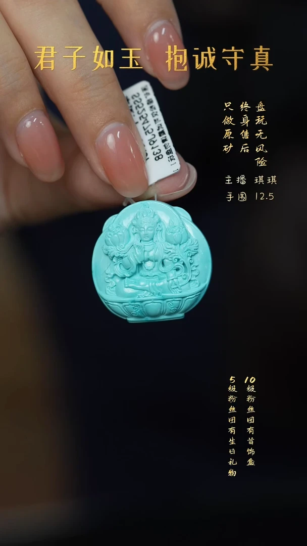 未镶嵌绿松石C15（多样性发一件）雕刻件