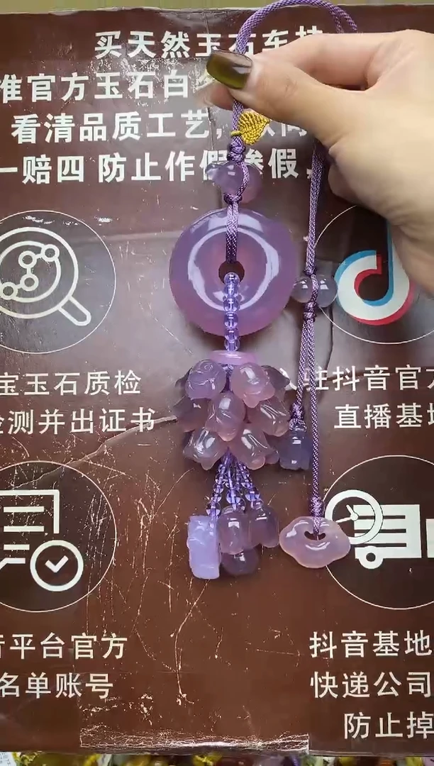 未镶嵌玛瑙车挂