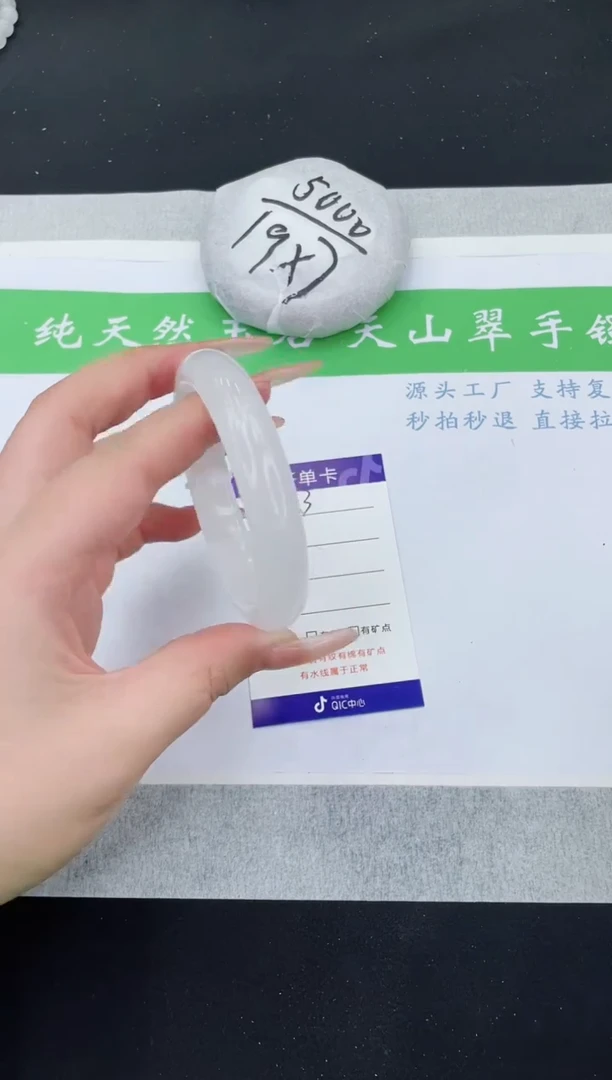 【闪购商品】石英质玉手镯未镶嵌B223-58+