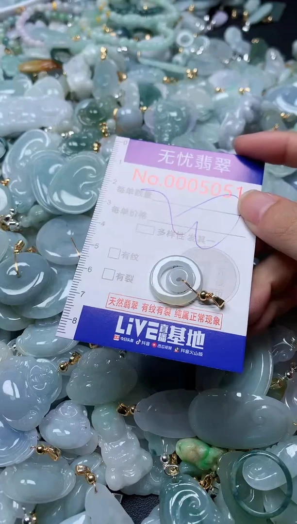 翡翠未镶嵌吊坠(不含链)5051