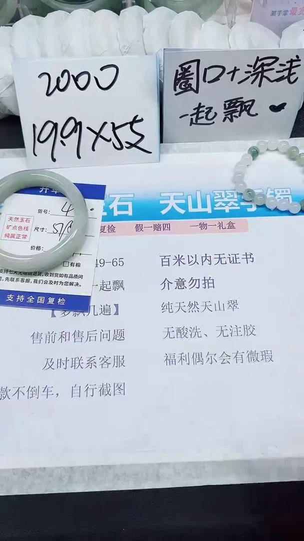 【闪购商品】石英质玉手镯未镶嵌A42-57/58