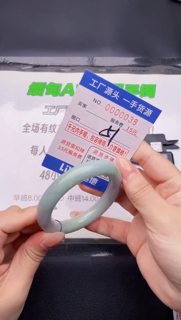 38翡翠按图片拍下发货