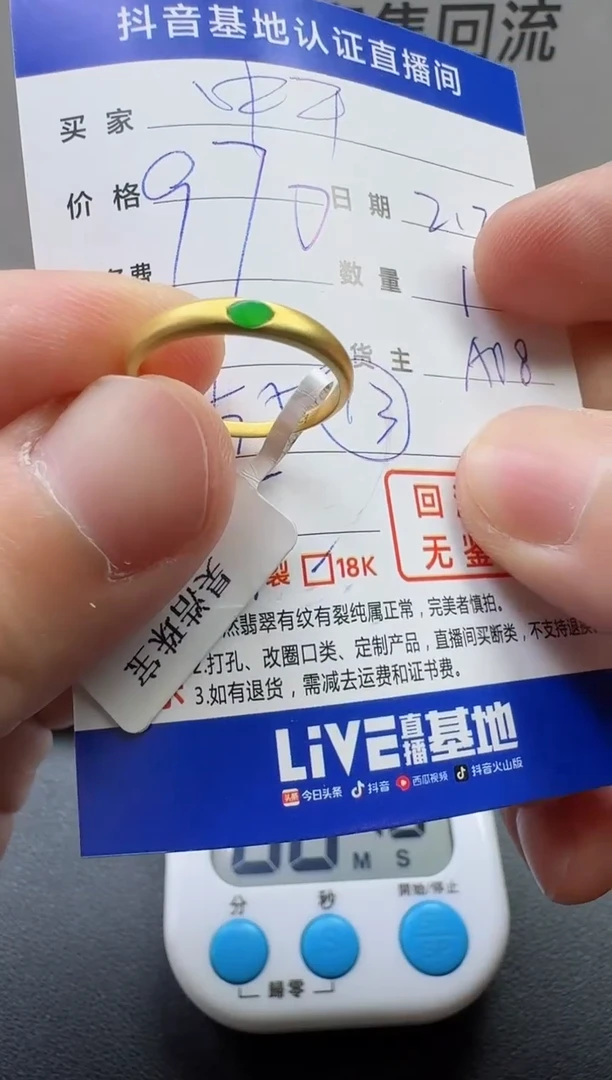 【闪购商品】翡翠戒指18K金镶嵌寄售回流，不退不换