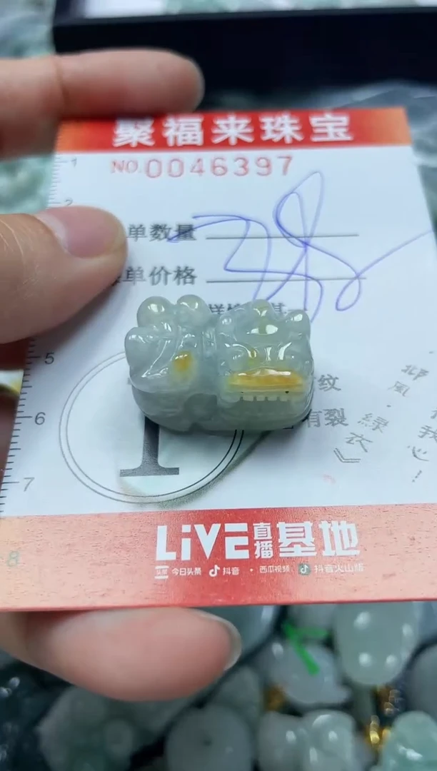 【闪购商品】翡翠颈饰未镶嵌闪购0046397