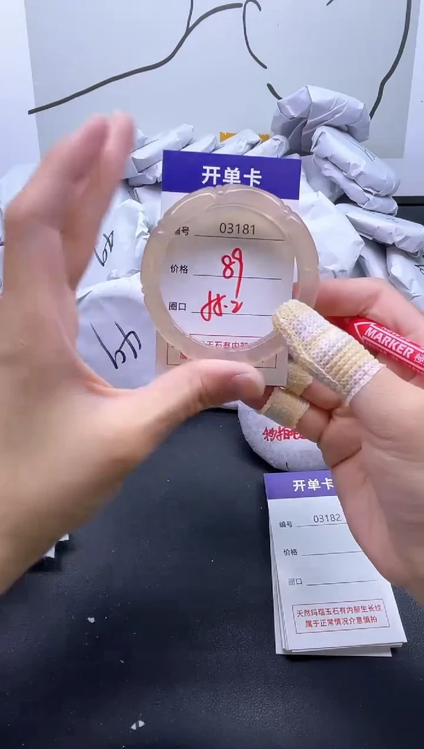 手镯玛瑙/玉髓未镶嵌3181