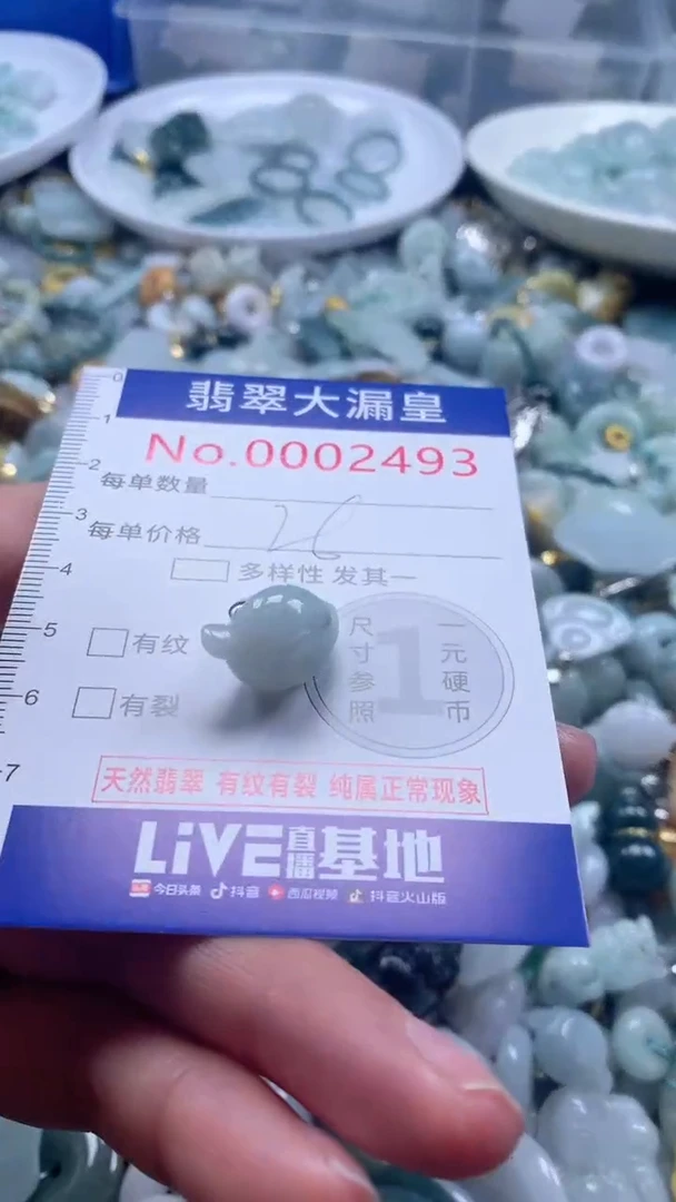【闪购商品】翡翠吊坠(不含链)未镶嵌2493