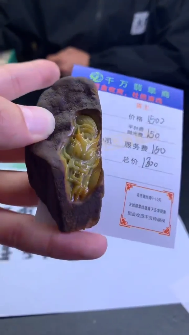 【闪购商品】定制翡翠未镶嵌-毛货-不退不换-