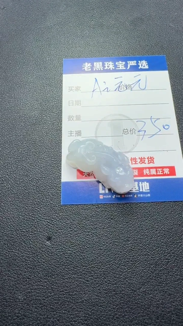 颈饰未镶嵌翡翠A**元翡翠