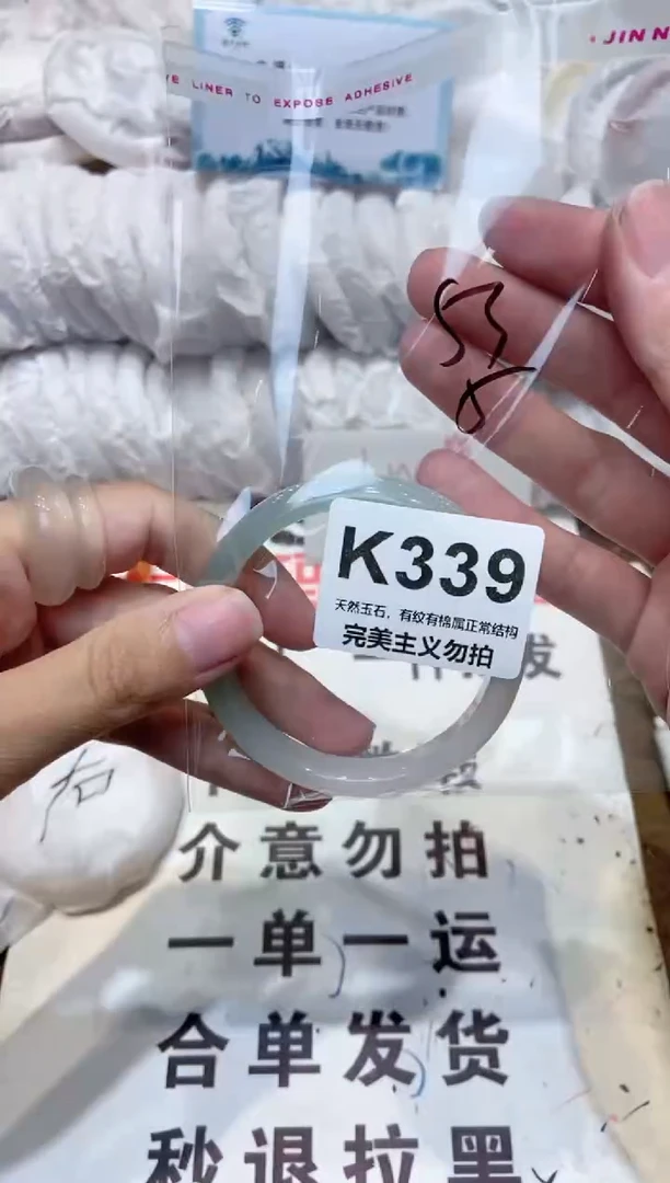 手镯玛瑙/玉髓未镶嵌53