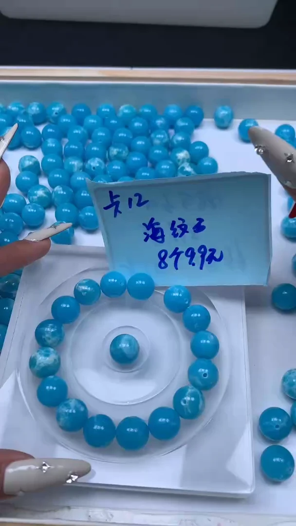 未镶嵌散珠玛瑙/玉髓C831 海纹 石12mm8个9.9元