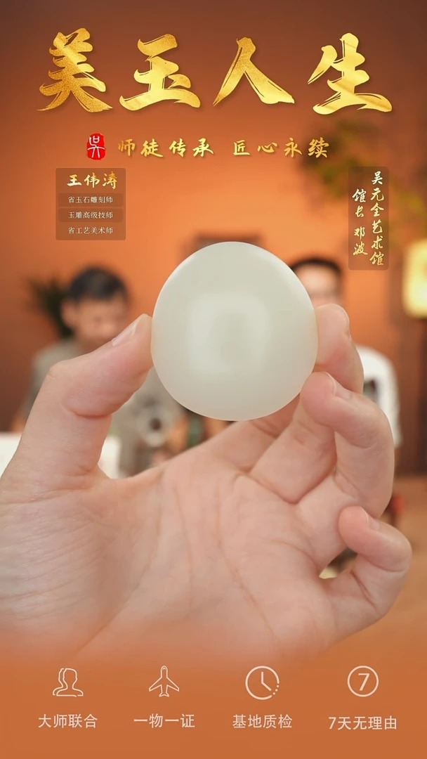 未镶嵌和田玉挂件62-蛋面   米达