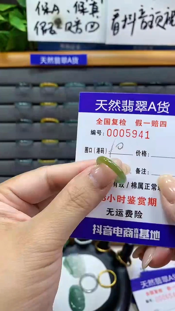 【闪购商品】翡翠戒指未镶嵌5941天然翡翠A货