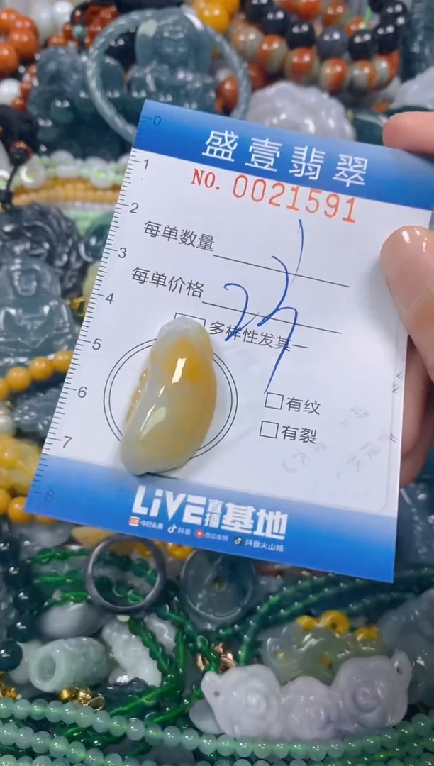 颈饰未镶嵌翡翠闪购0021591