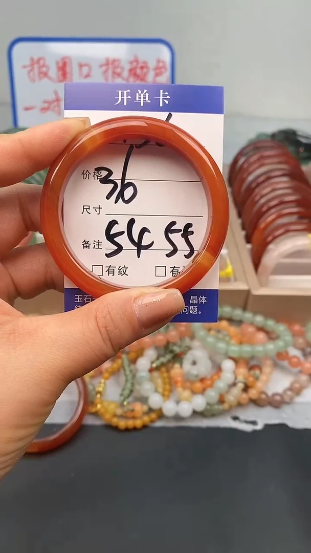 【闪购商品】玛瑙/玉髓手镯未镶嵌136-54/55多样性发货看清圈口下单