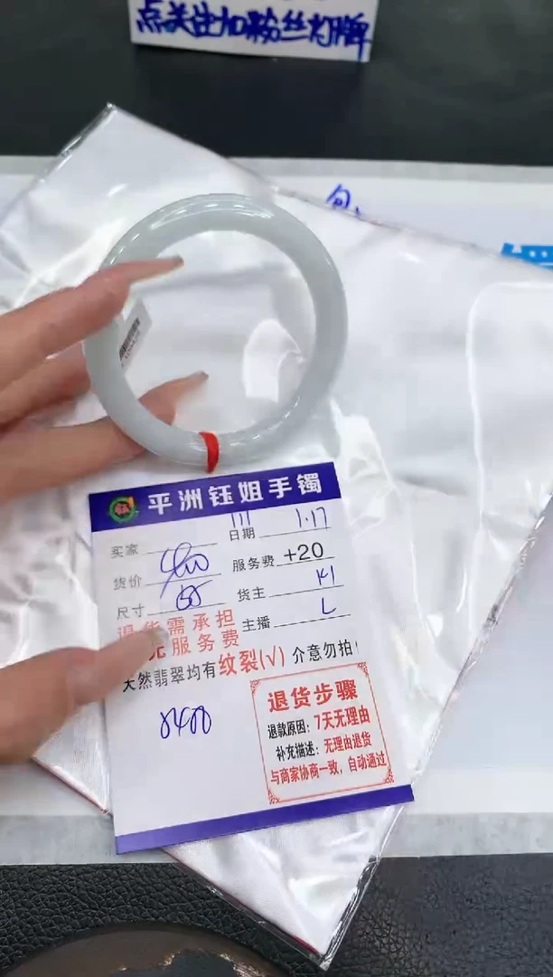【闪购商品】翡翠手镯未镶嵌1111111111111