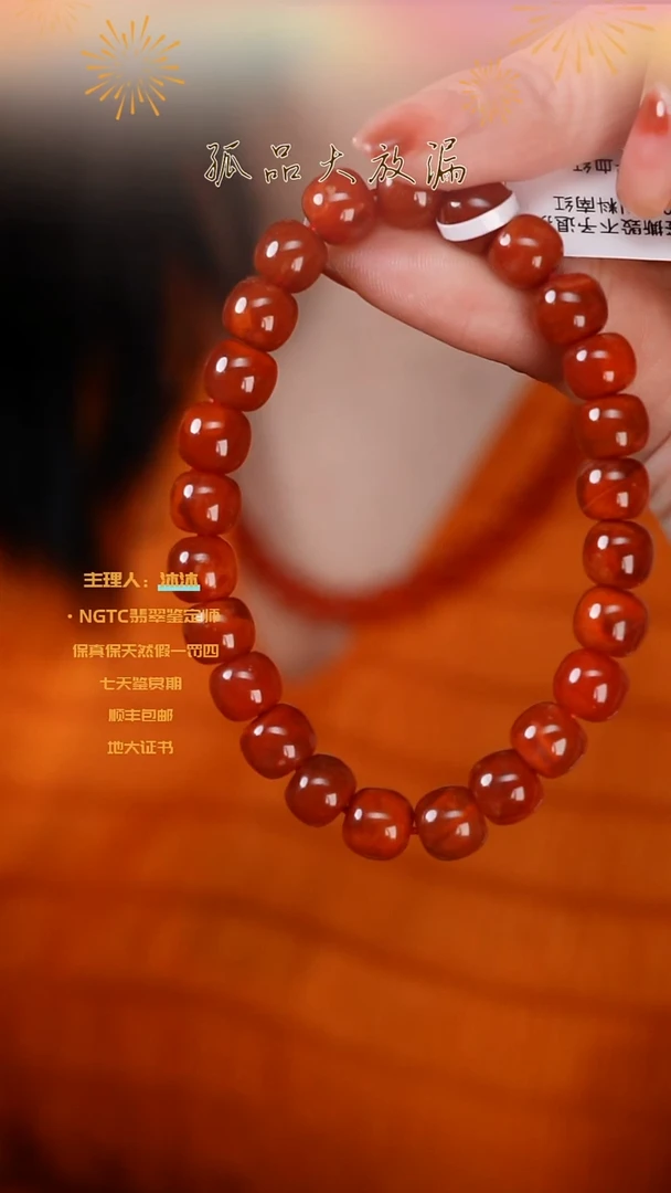 【闪购商品】南红玛瑙手串未镶嵌牛血红老型单圈