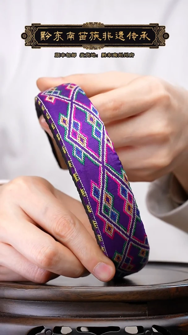 【闪购商品】刺绣黔东南苗族刺绣A52