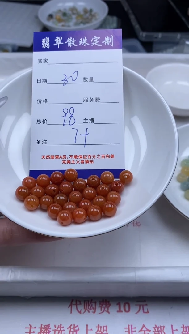 翡翠未镶嵌颈饰贞城散珠批发DIY编制