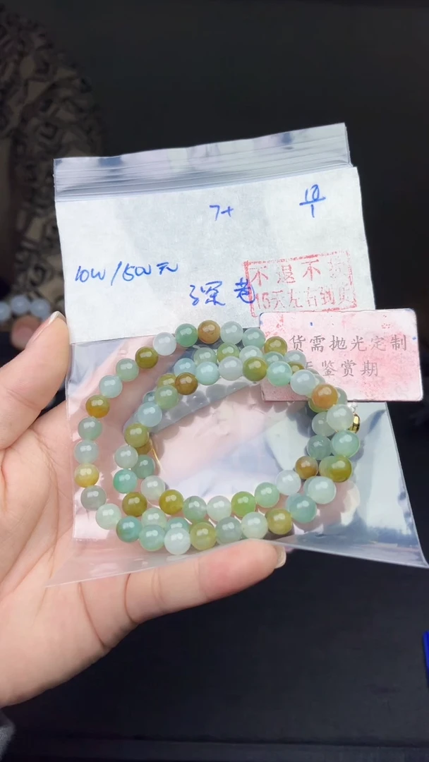 【闪购商品】定制翡翠未镶嵌毛货需精细抛光拍一发一