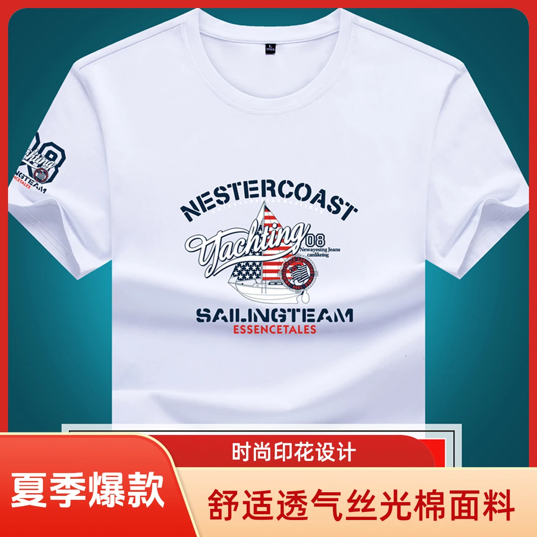 短袖t恤男夏季纯色丝光棉字母印花潮流青年修身打底半袖上衣圆领T