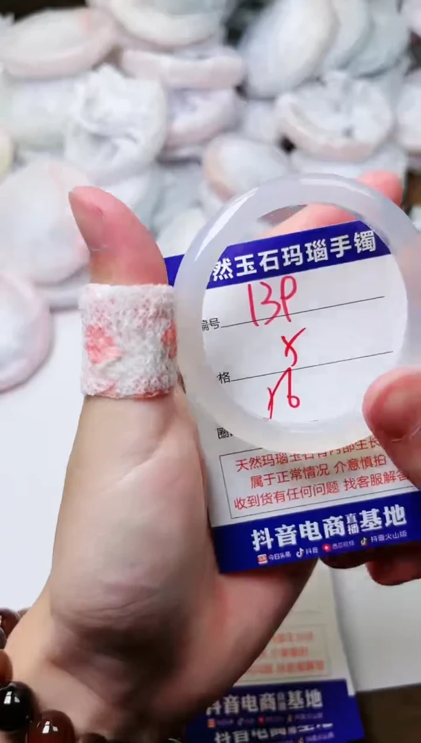 玛瑙/玉髓手镯未镶嵌139